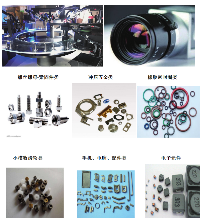 注塑件外觀檢測(cè)設(shè)備